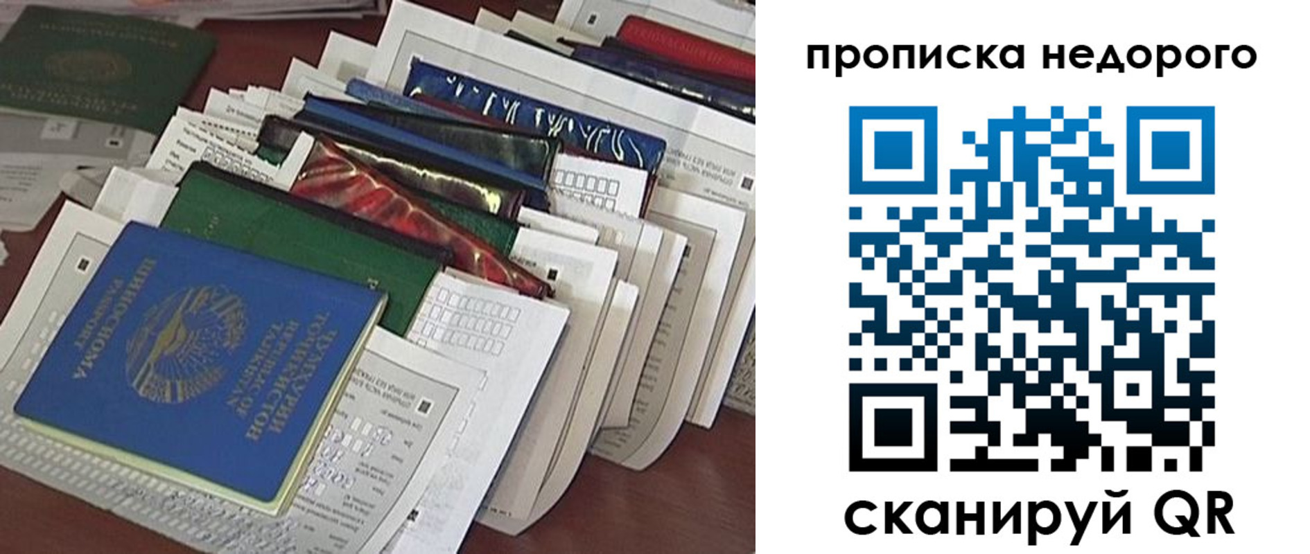 прописка гарантия в Валдае