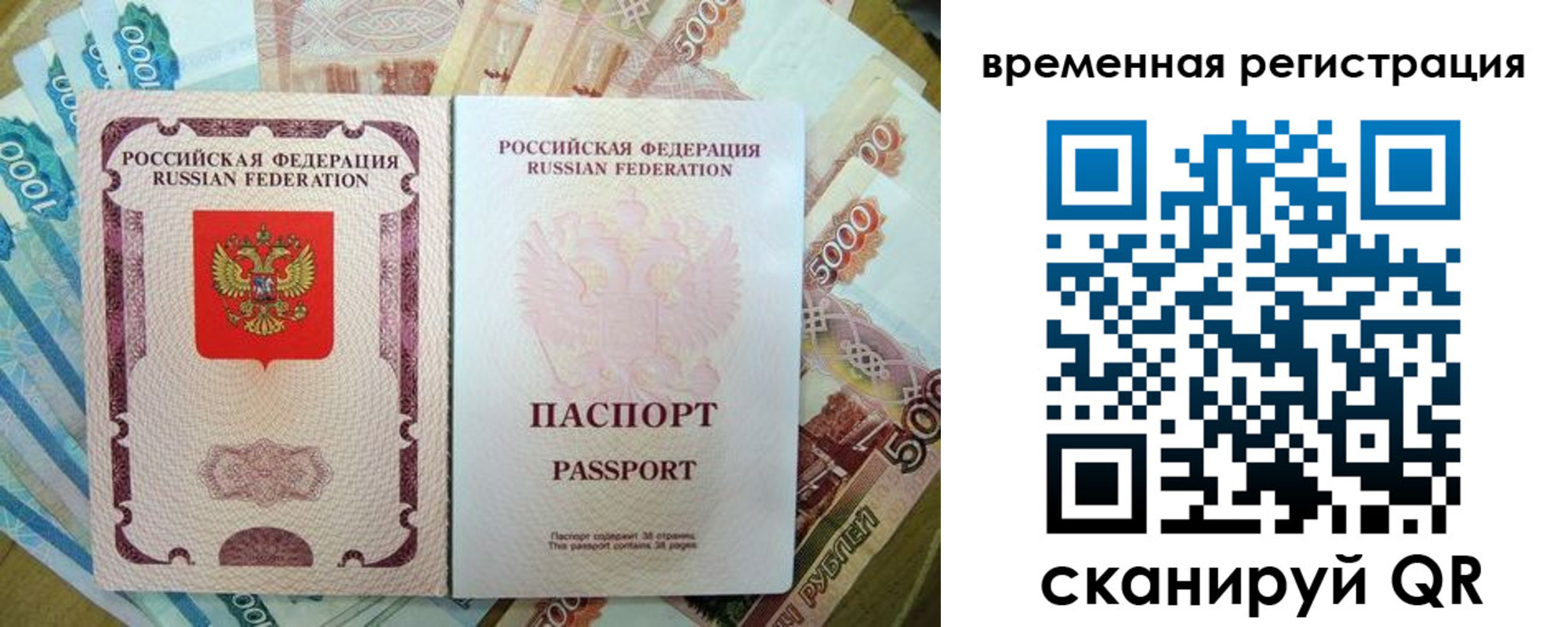 прописка для школы в Валдае