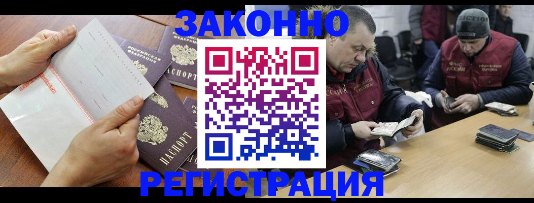 временная регистрация в Валдае