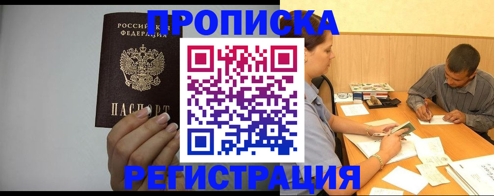 прописка иностранных граждан в Валдае