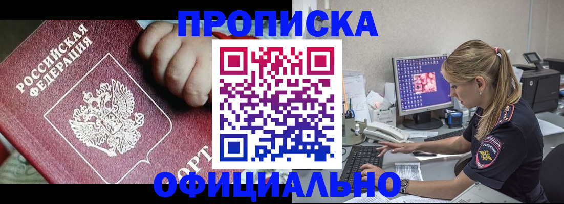 временная регистрация 2025 в Валдае