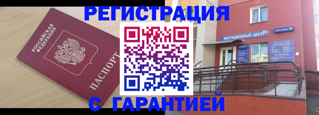 миграционный учет в Валдае